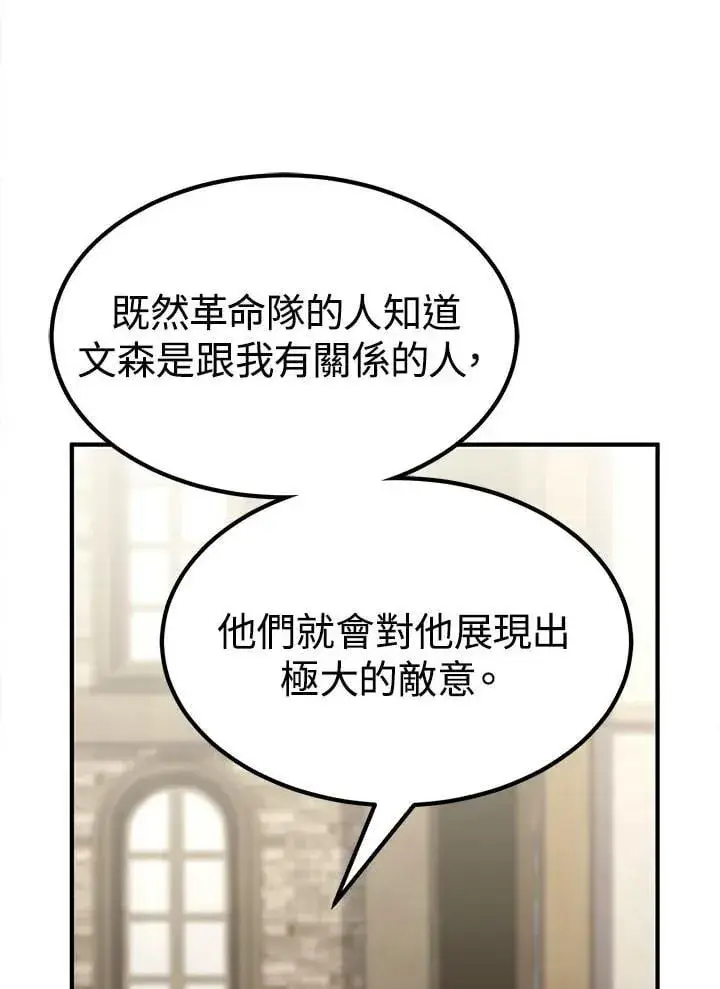 漫画《转世定律》第94话第13张图