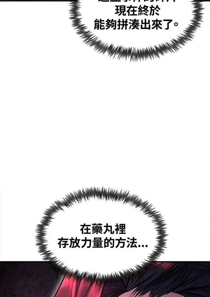 漫画《转世定律》第94话第132张图