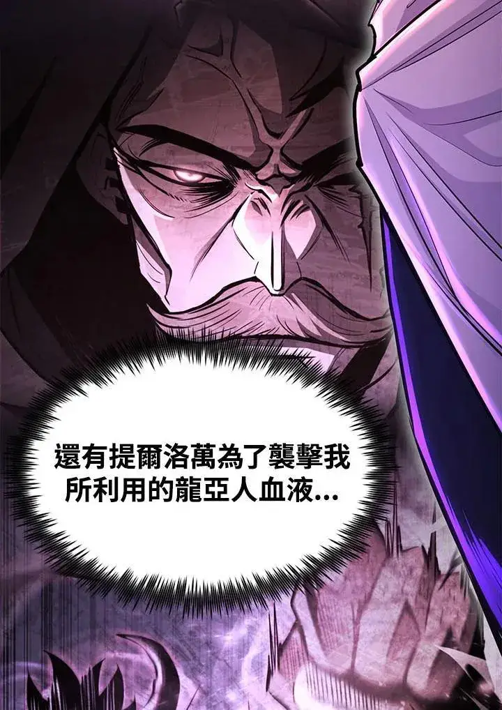 漫画《转世定律》第94话第134张图