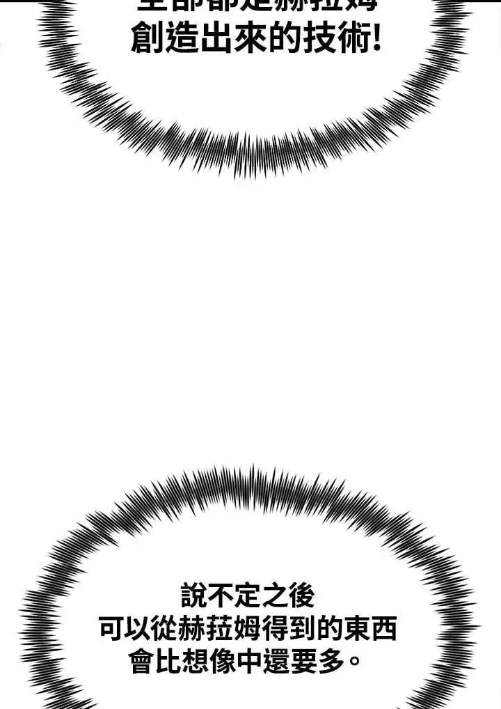 漫画《转世定律》第94话第136张图