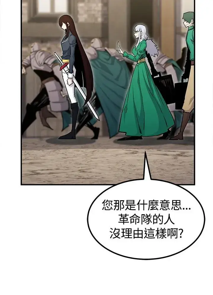 漫画《转世定律》第94话第14张图