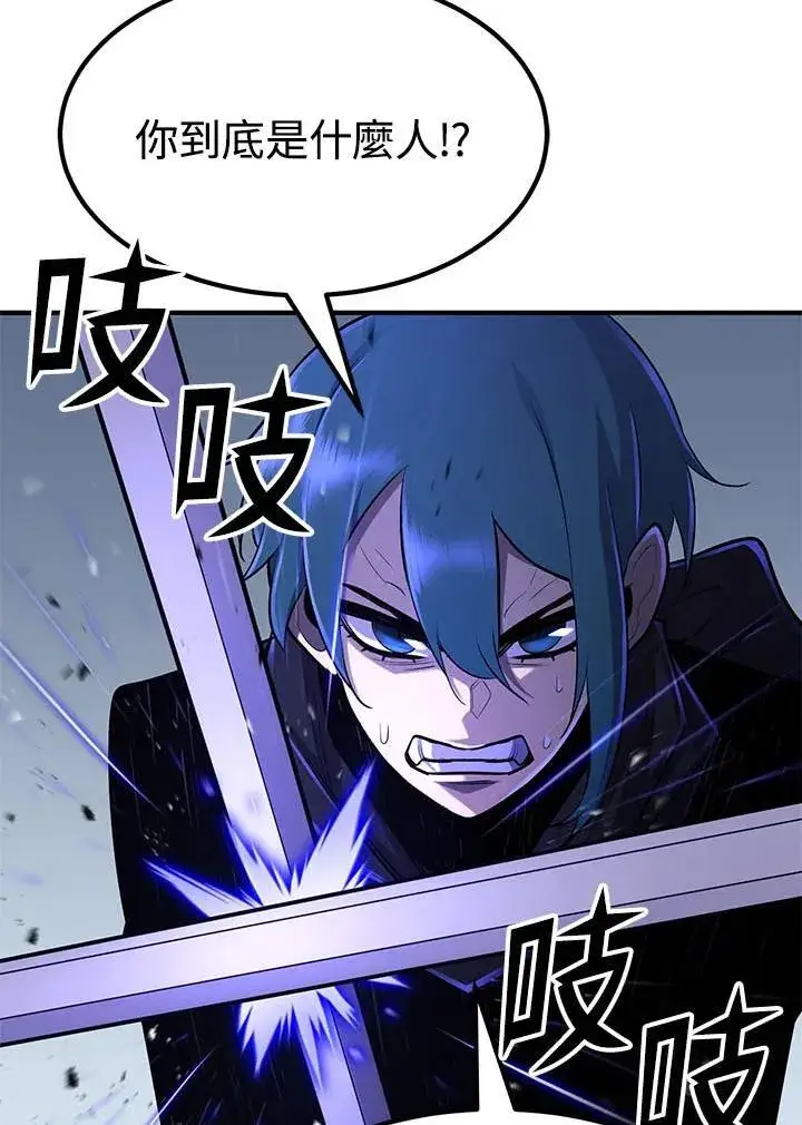漫画《转世定律》第94话第141张图