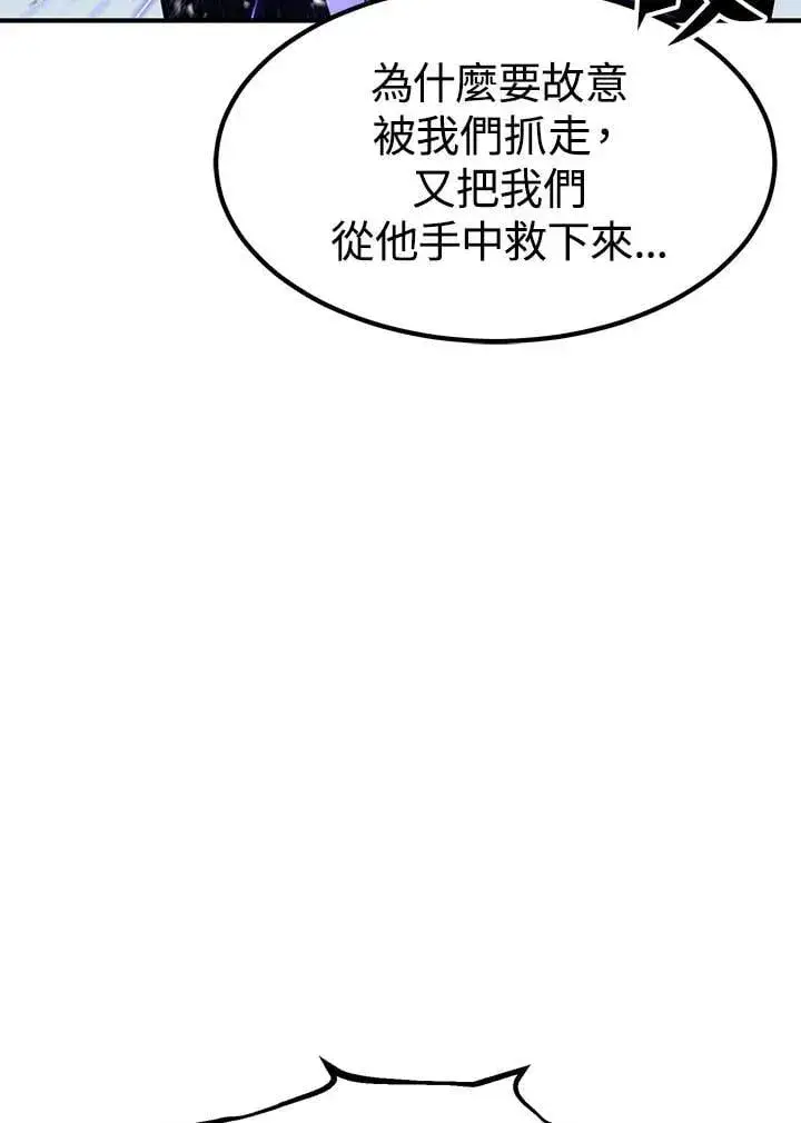 漫画《转世定律》第94话第142张图
