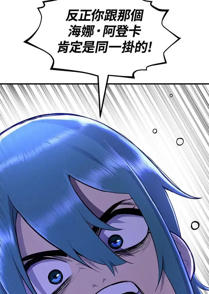 漫画《转世定律》第94话第143张图