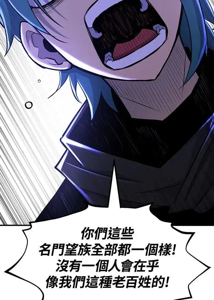 漫画《转世定律》第94话第144张图