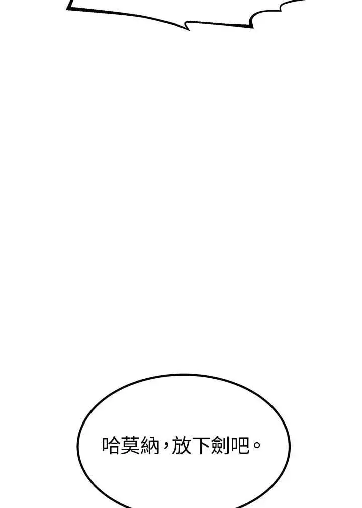 漫画《转世定律》第94话第145张图