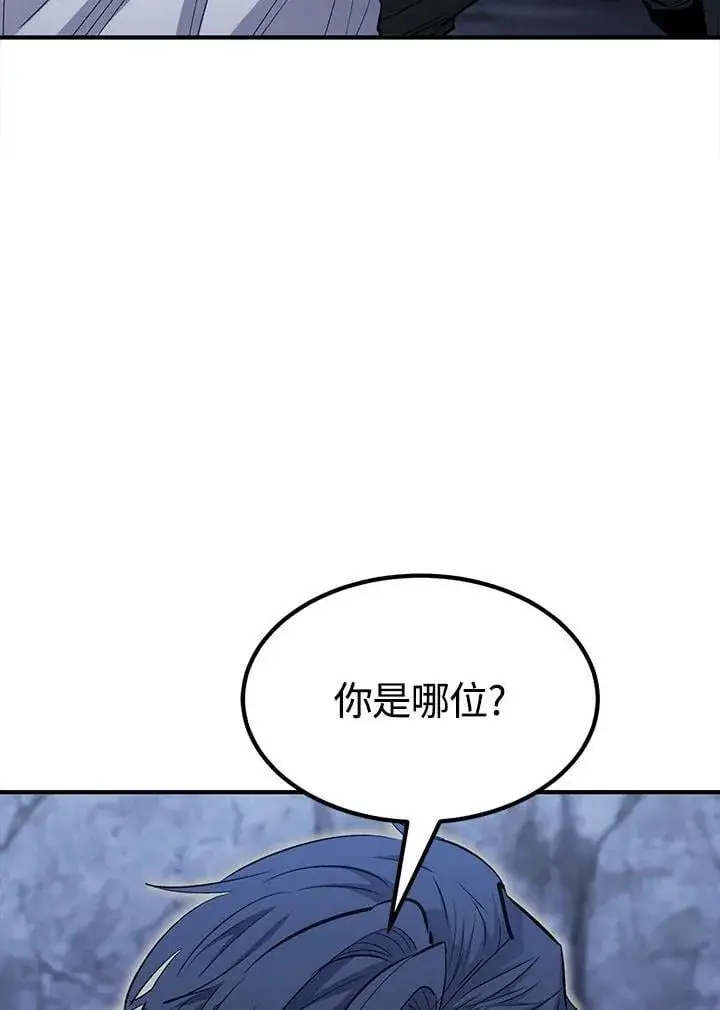 漫画《转世定律》第94话第149张图