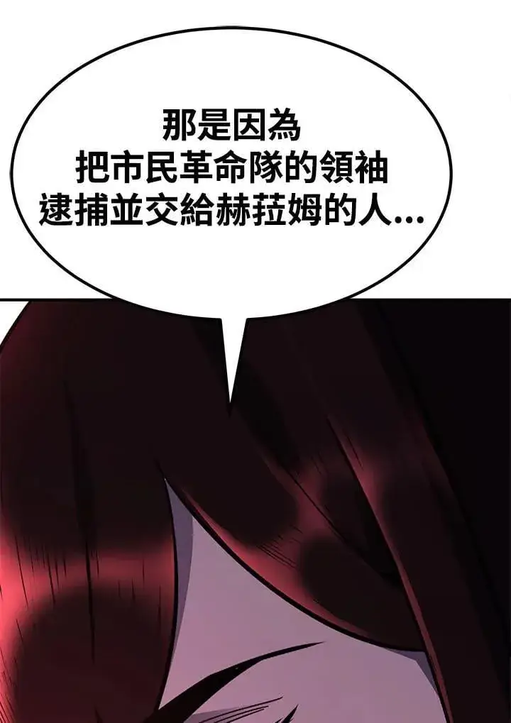 漫画《转世定律》第94话第15张图