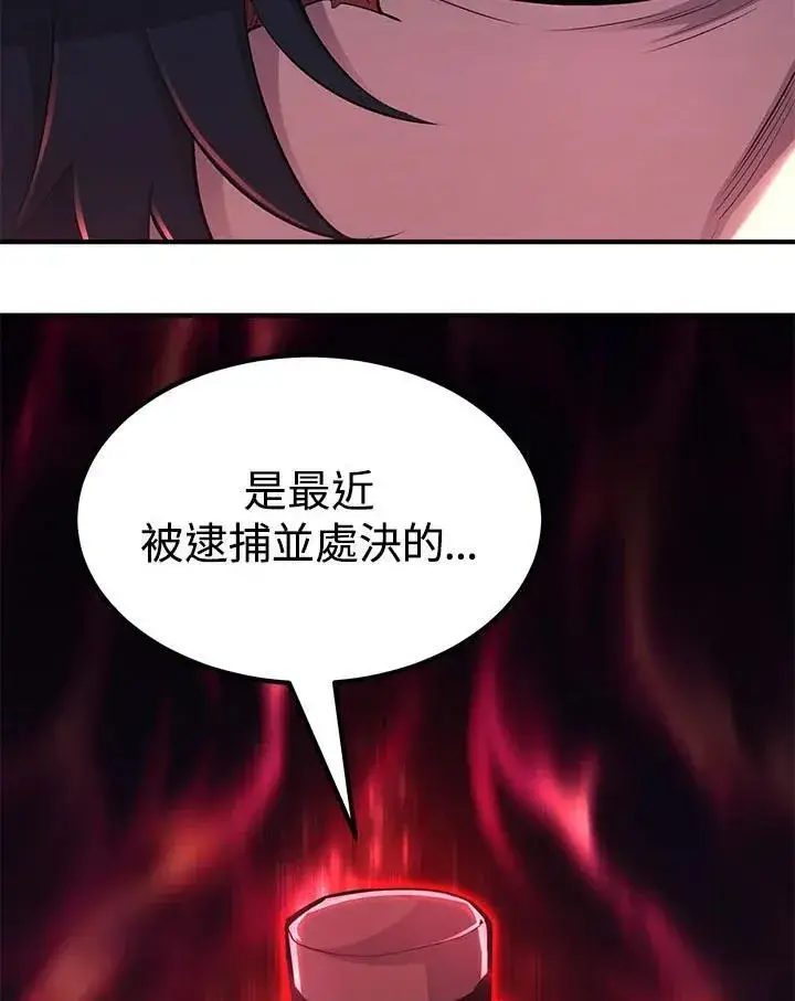 漫画《转世定律》第94话第152张图