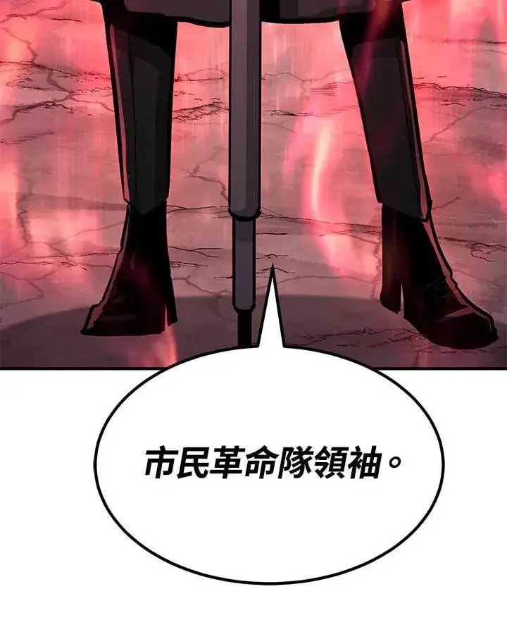 漫画《转世定律》第94话第155张图