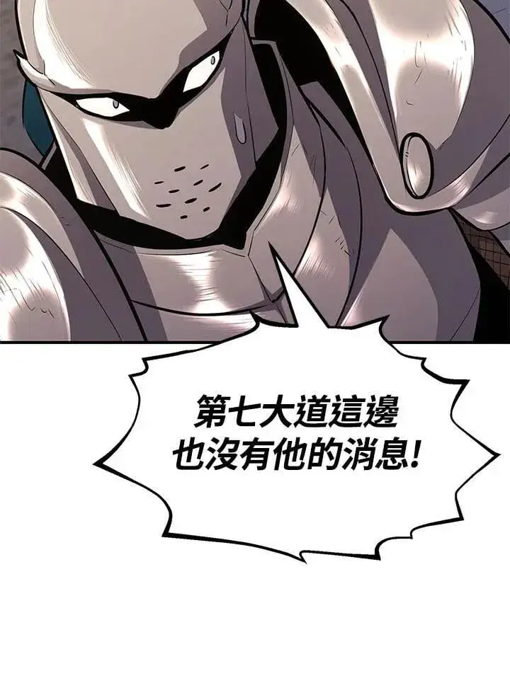 漫画《转世定律》第94话第2张图