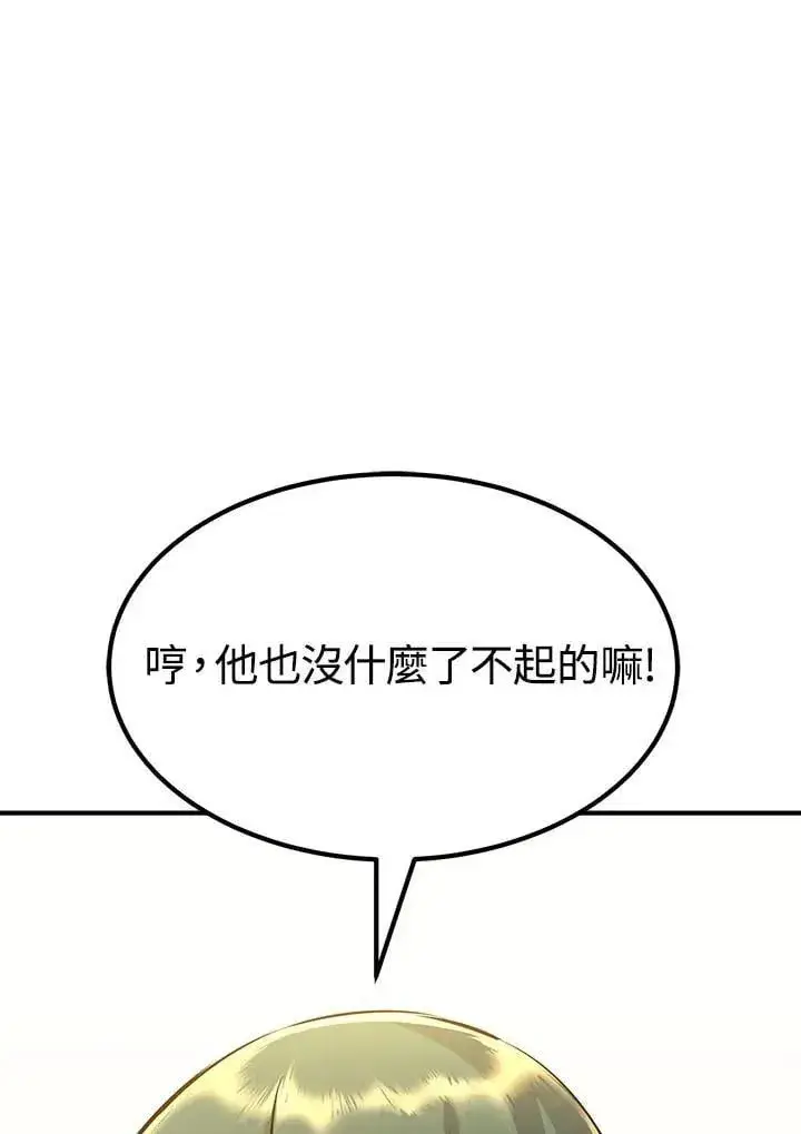 漫画《转世定律》第94话第22张图