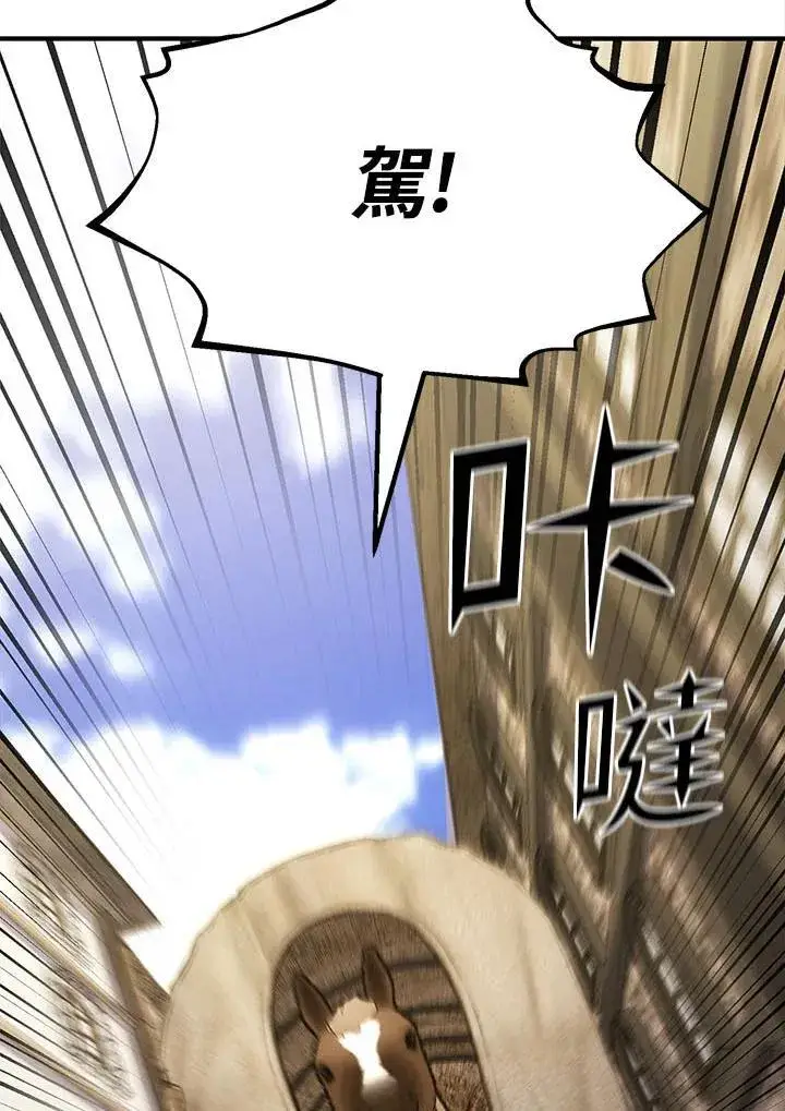 漫画《转世定律》第94话第27张图