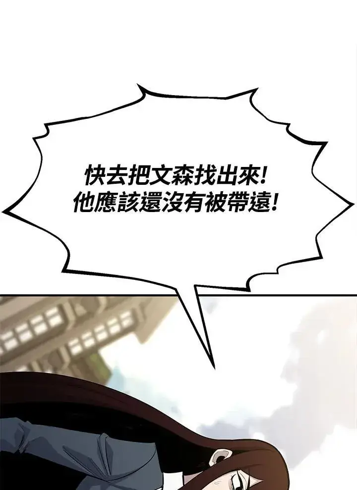 漫画《转世定律》第94话第3张图