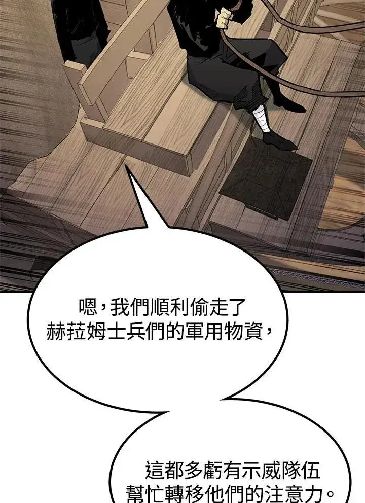 漫画《转世定律》第94话第30张图