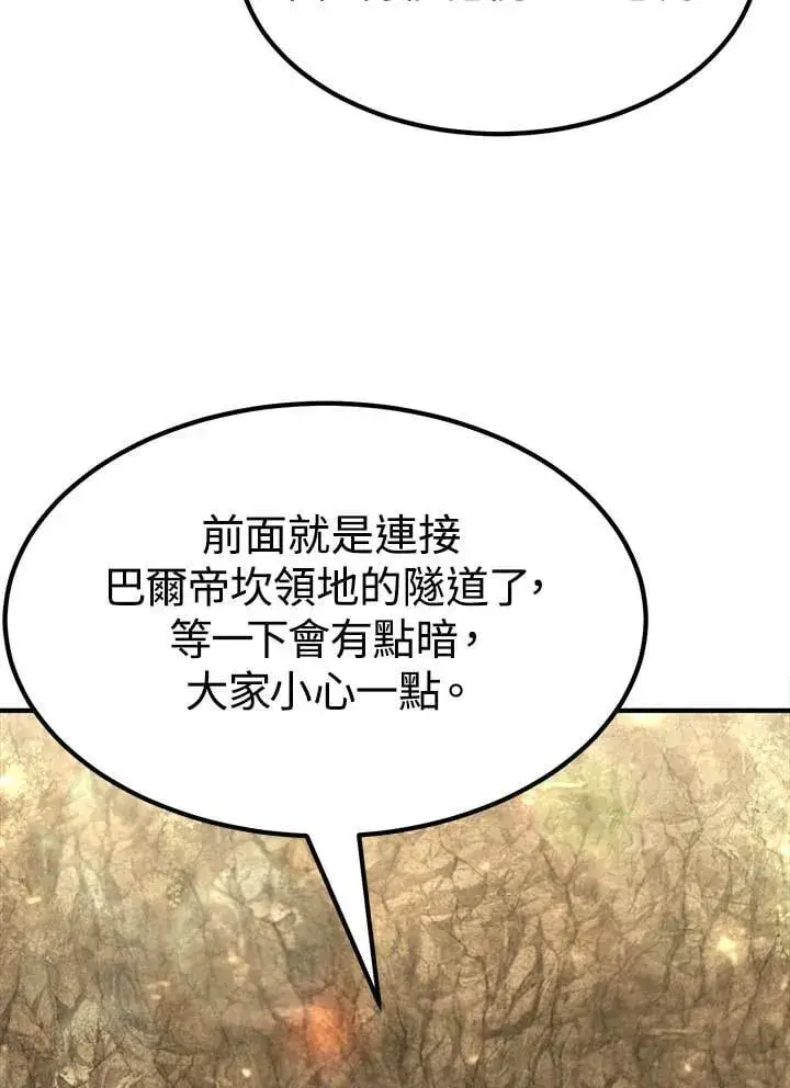 漫画《转世定律》第94话第31张图