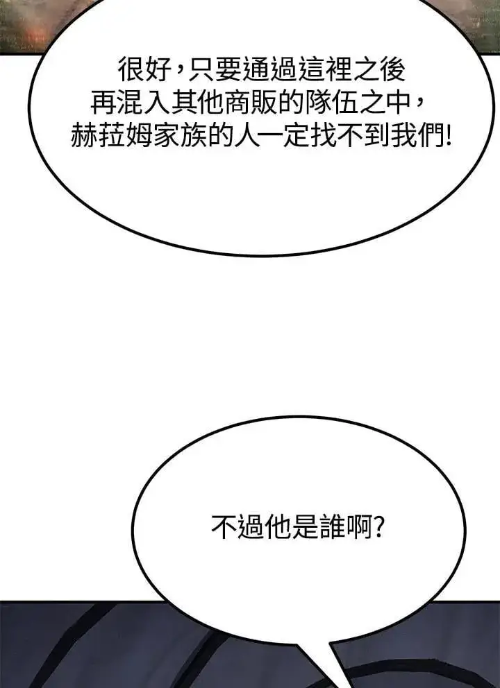 漫画《转世定律》第94话第33张图