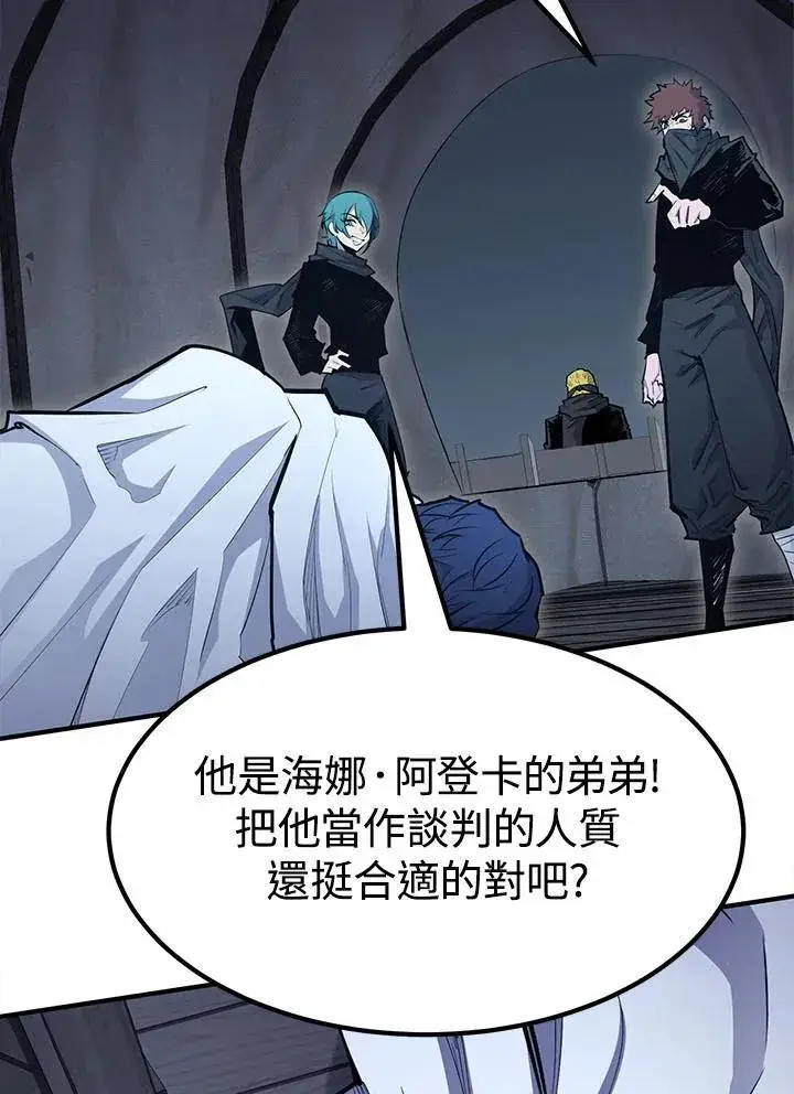 漫画《转世定律》第94话第34张图