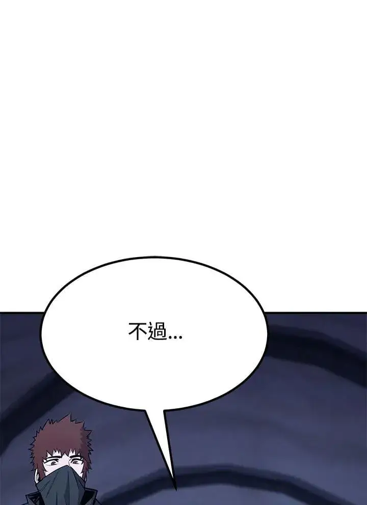 漫画《转世定律》第94话第36张图