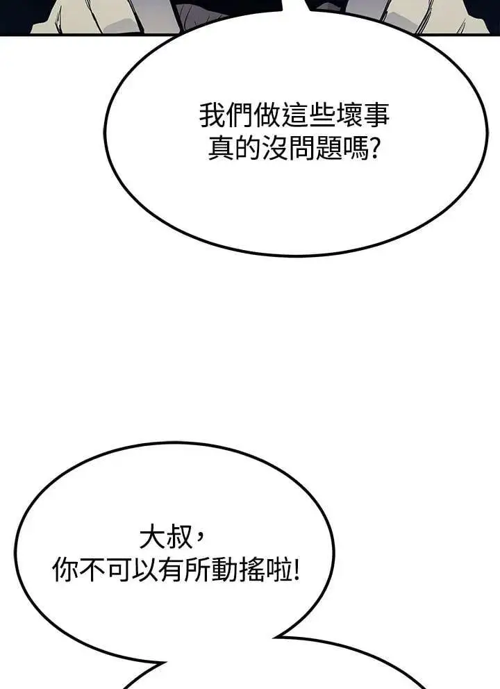 漫画《转世定律》第94话第38张图