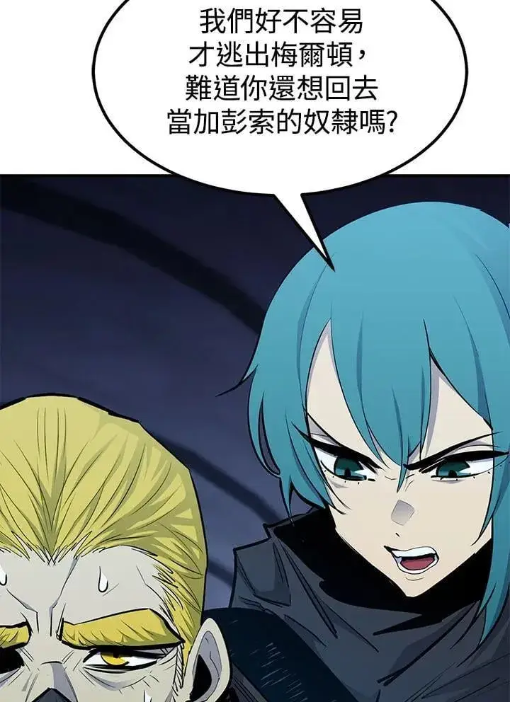 漫画《转世定律》第94话第39张图