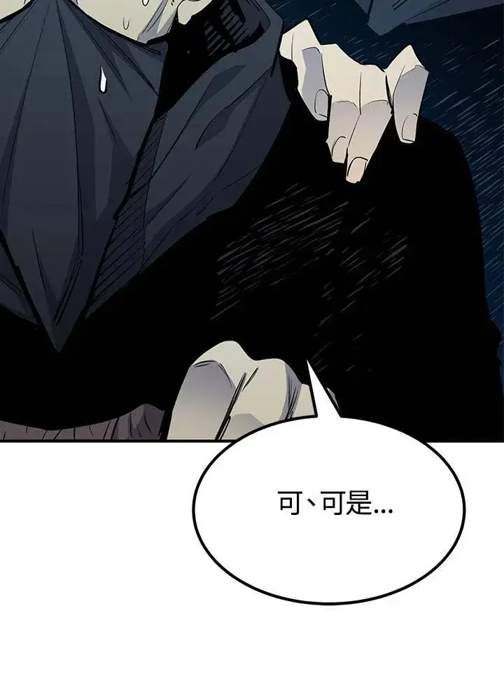 漫画《转世定律》第94话第40张图