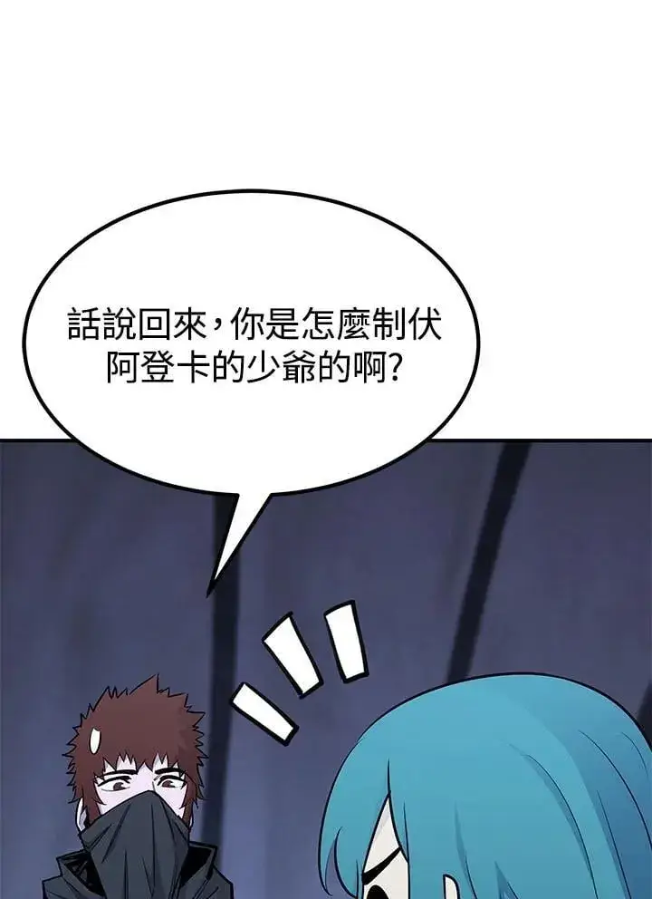 漫画《转世定律》第94话第41张图