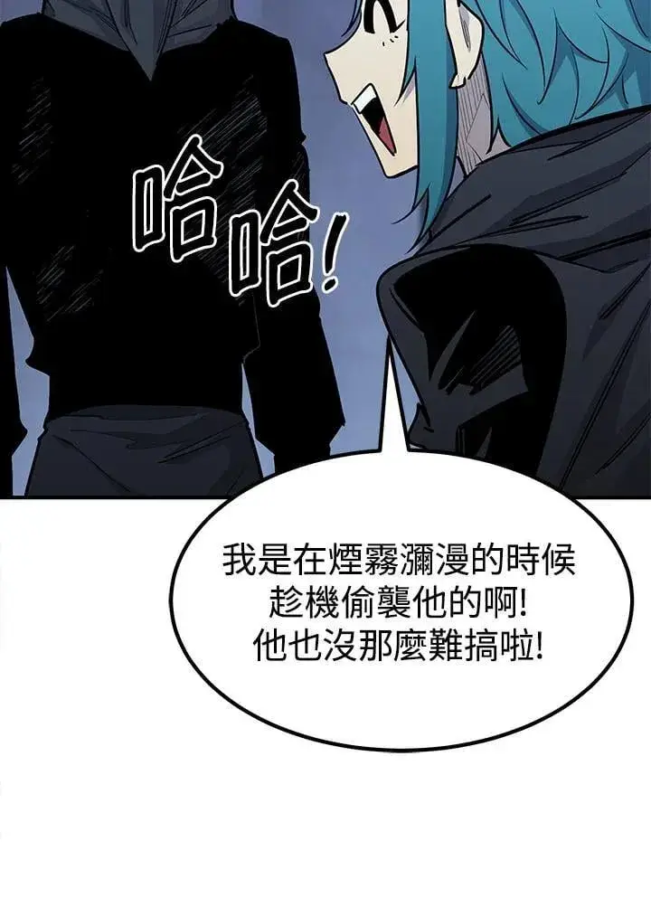 漫画《转世定律》第94话第42张图