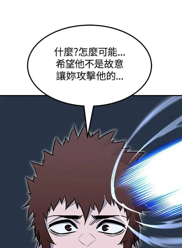 漫画《转世定律》第94话第43张图