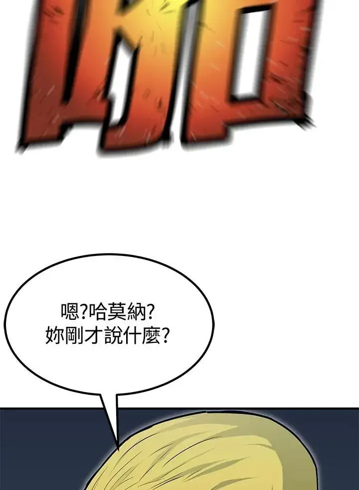 漫画《转世定律》第94话第51张图