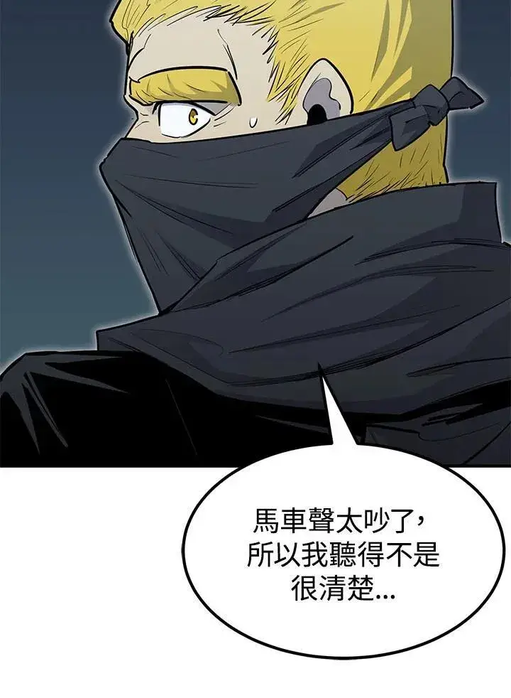 漫画《转世定律》第94话第52张图