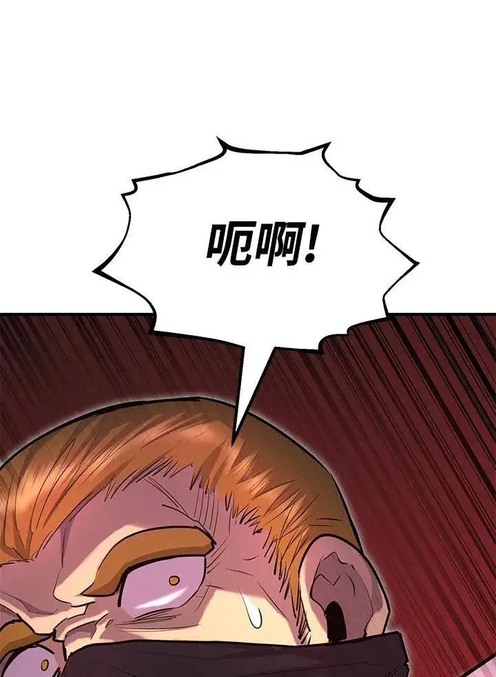 漫画《转世定律》第94话第53张图