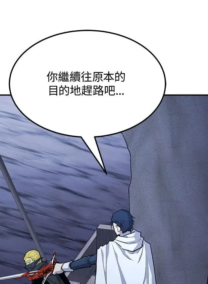 漫画《转世定律》第94话第55张图