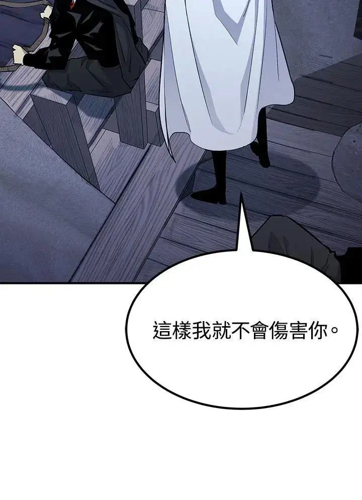 漫画《转世定律》第94话第56张图