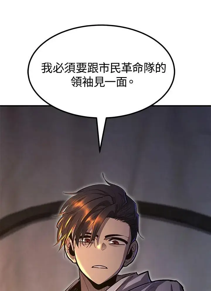 漫画《转世定律》第94话第57张图