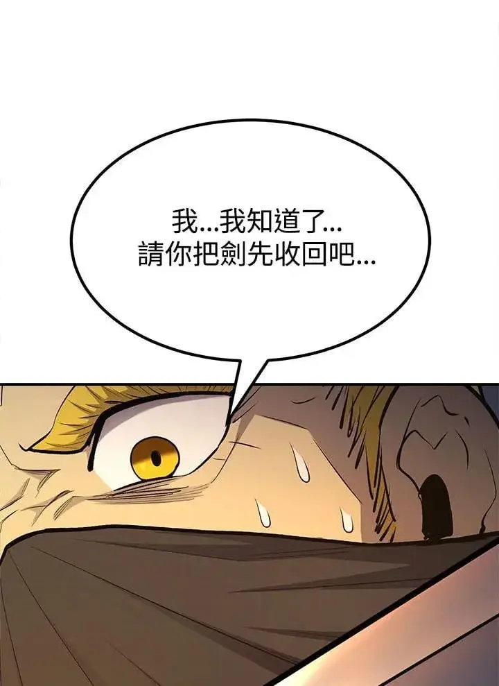 漫画《转世定律》第94话第59张图