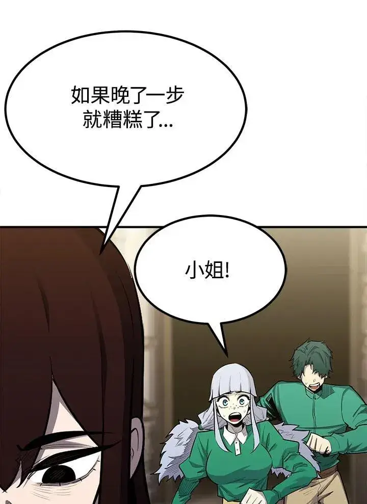 漫画《转世定律》第94话第6张图
