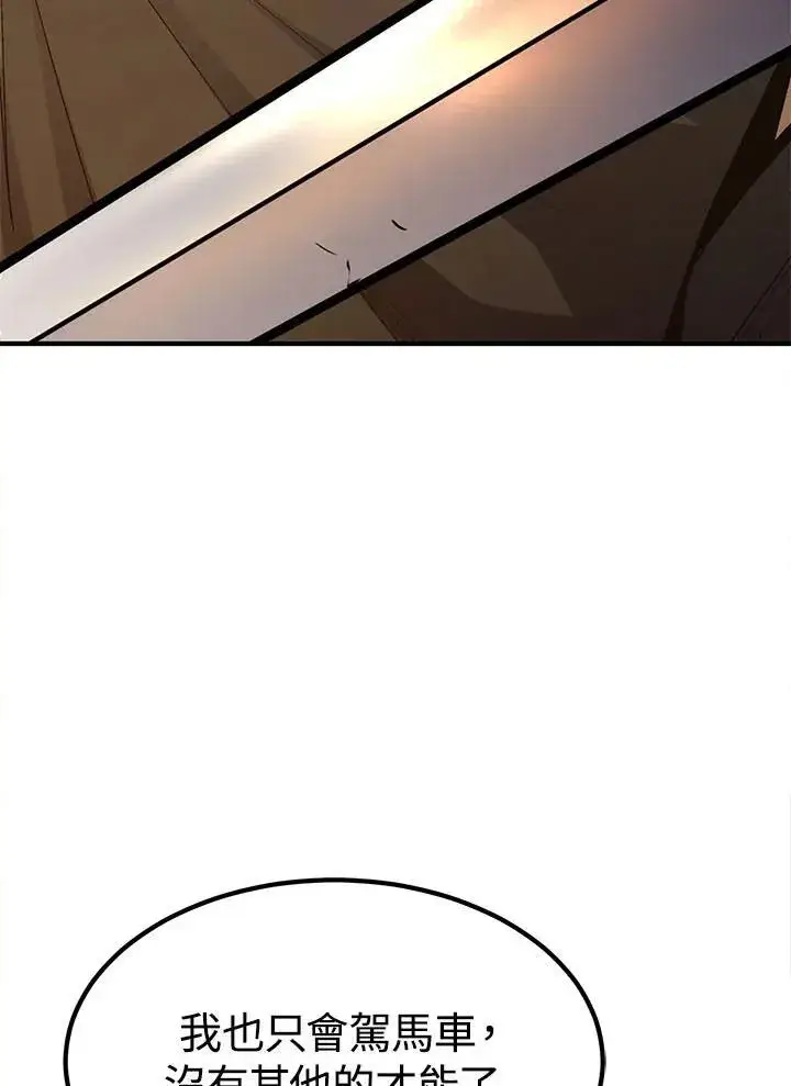 漫画《转世定律》第94话第60张图
