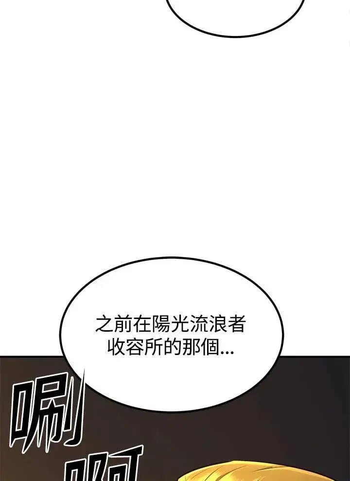 漫画《转世定律》第94话第62张图