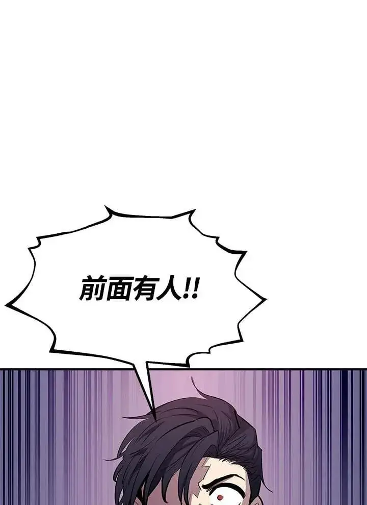 漫画《转世定律》第94话第66张图