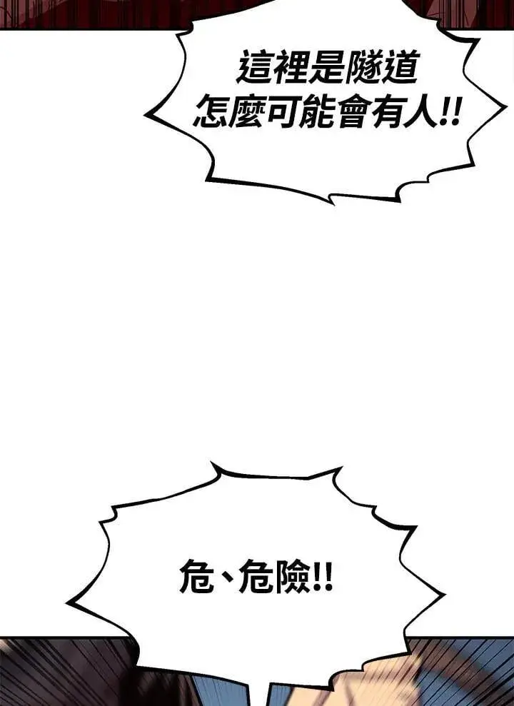 漫画《转世定律》第94话第68张图