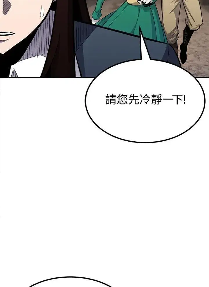 漫画《转世定律》第94话第7张图