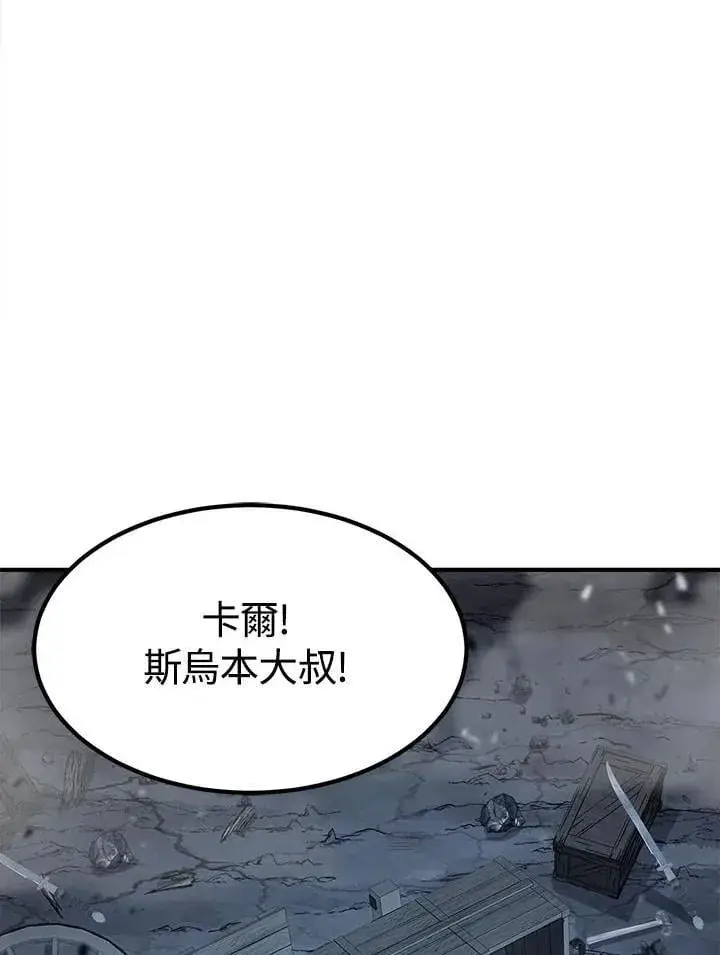漫画《转世定律》第94话第77张图