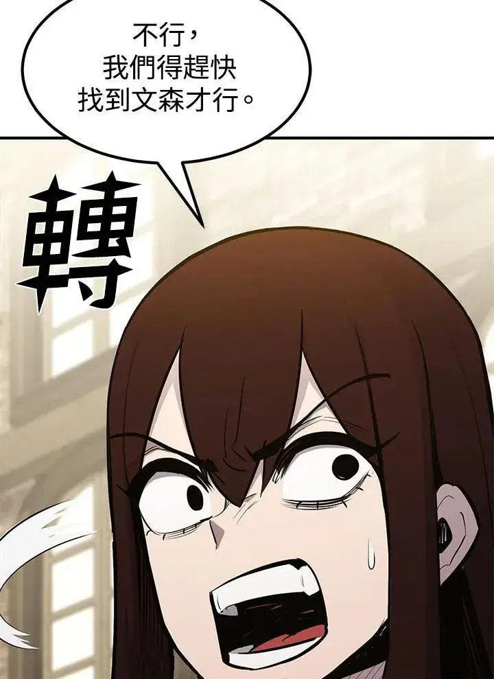 漫画《转世定律》第94话第8张图