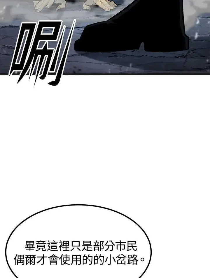 漫画《转世定律》第94话第81张图