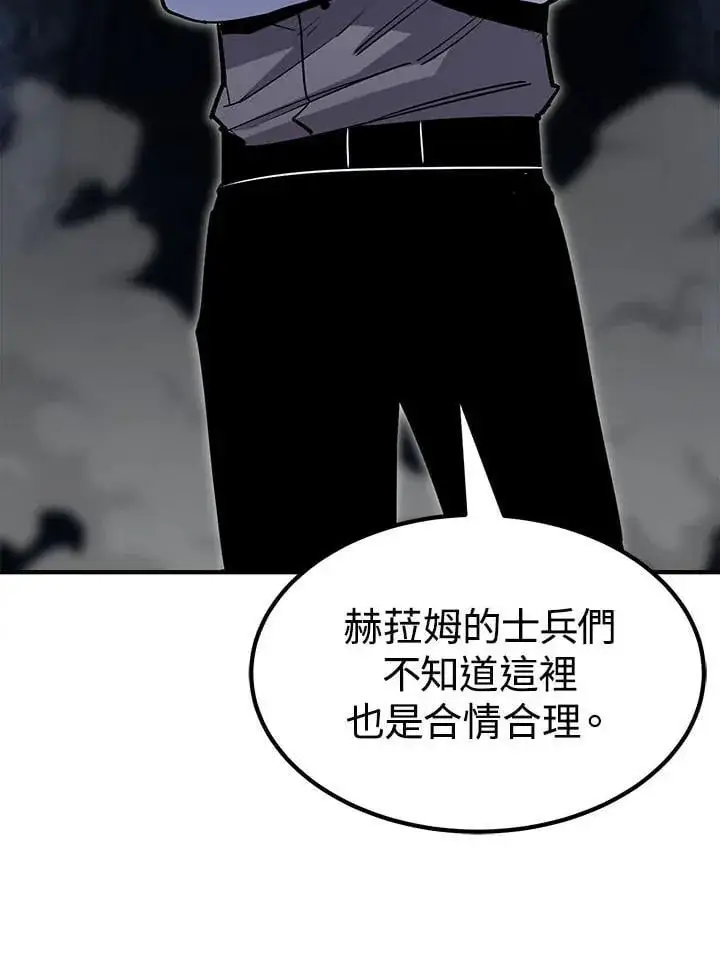 漫画《转世定律》第94话第83张图