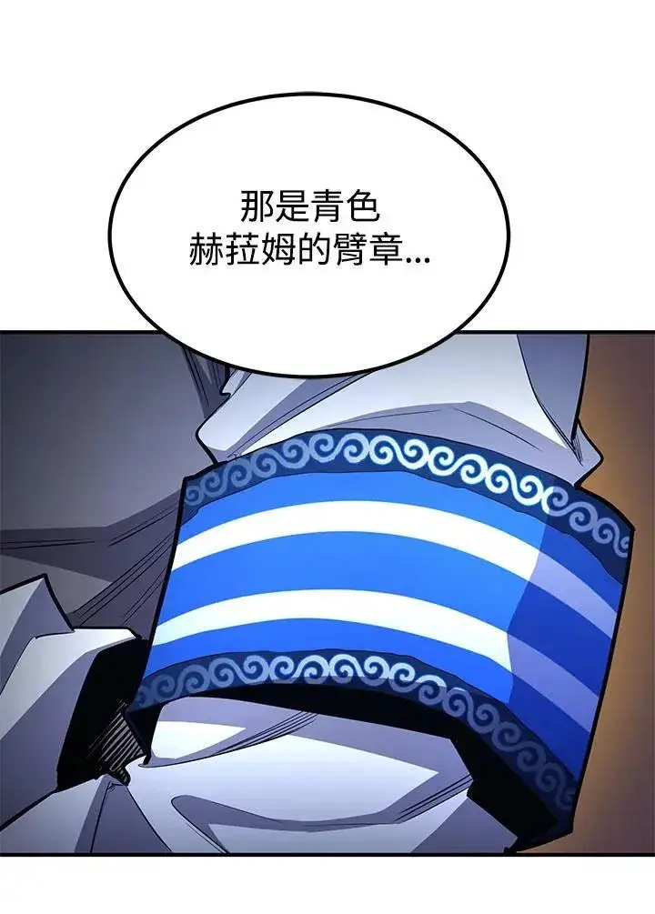 漫画《转世定律》第94话第84张图