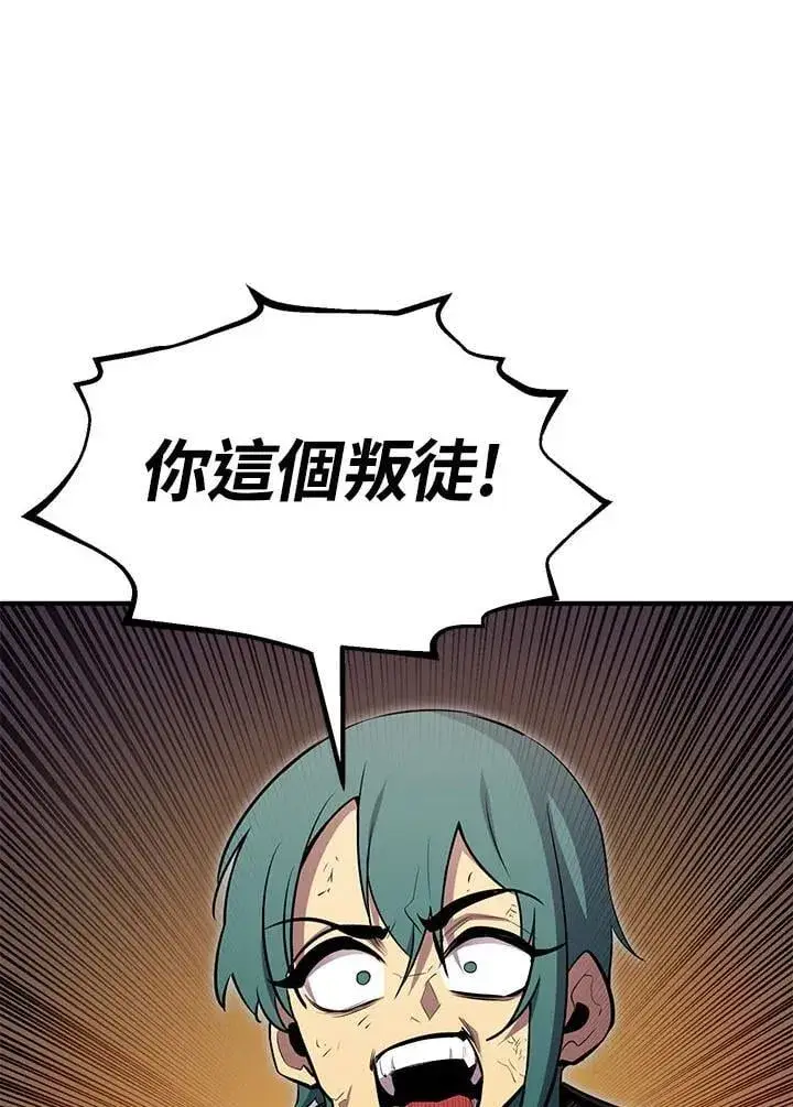 漫画《转世定律》第94话第85张图