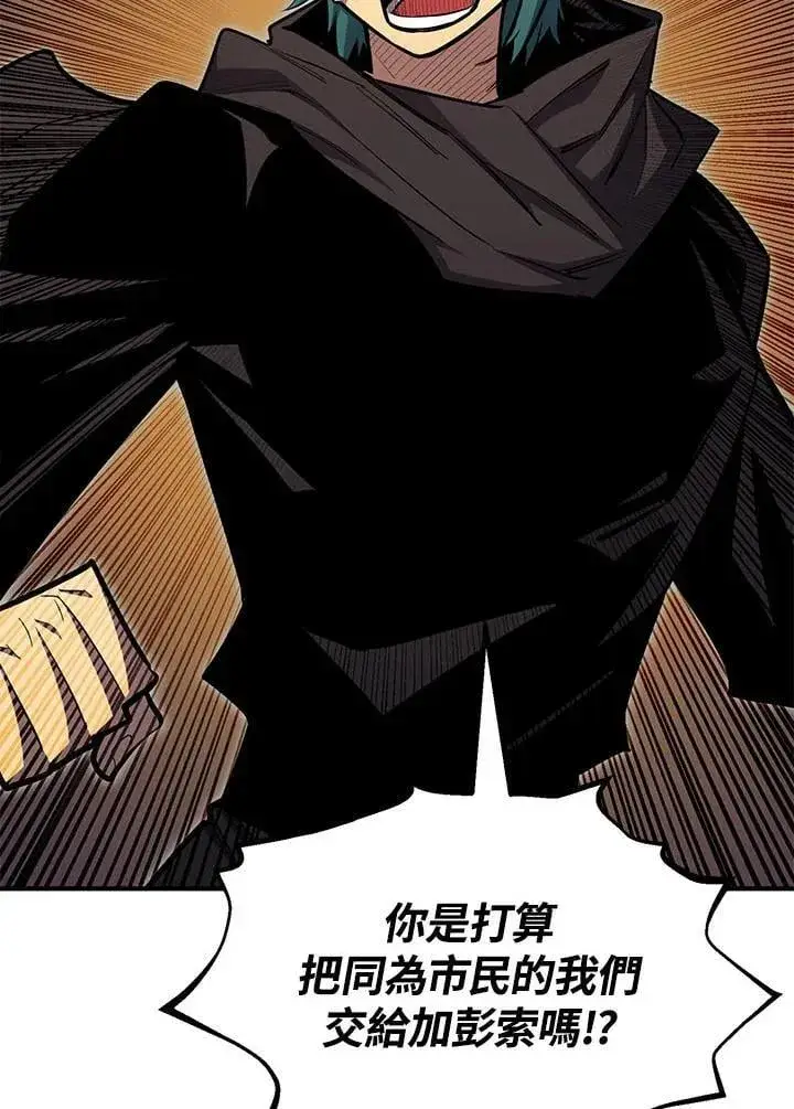 漫画《转世定律》第94话第86张图