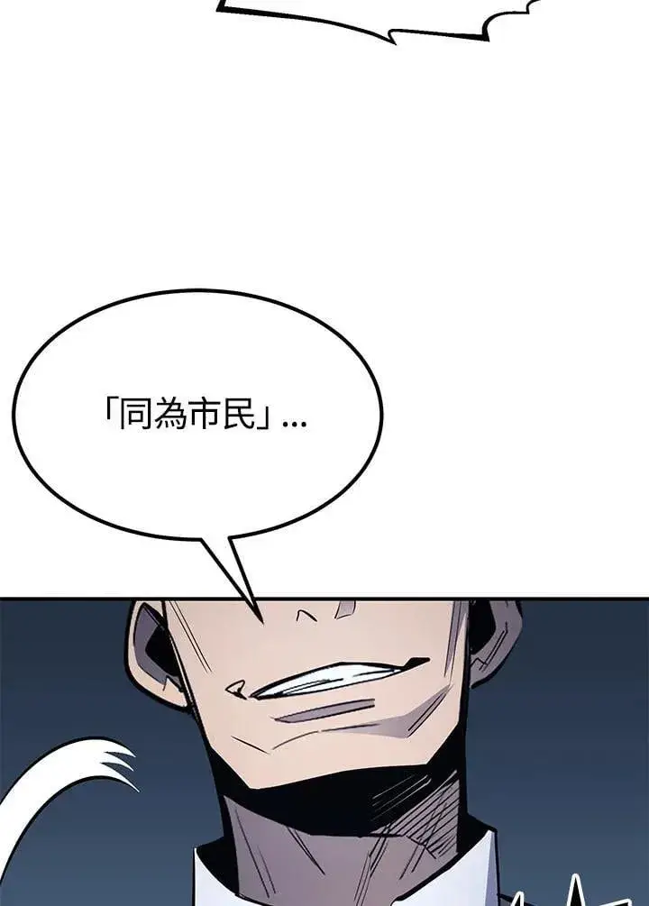 漫画《转世定律》第94话第87张图